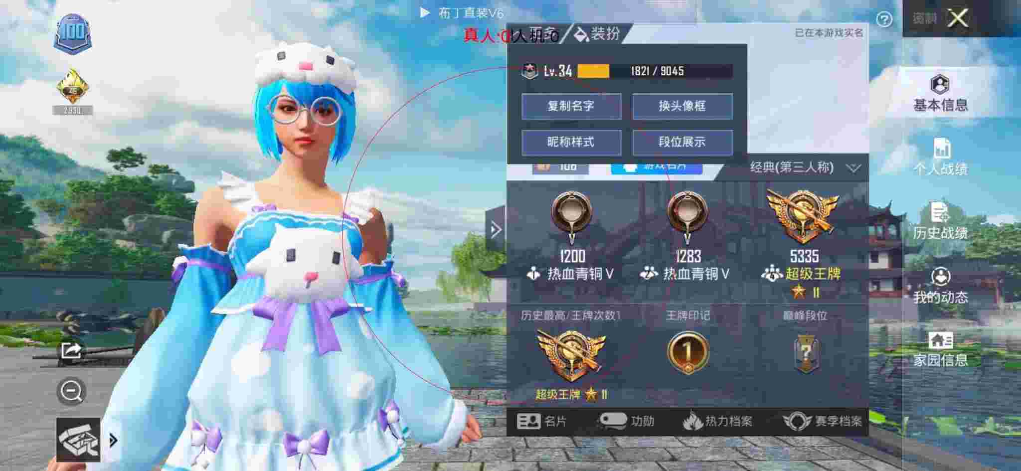 和平精英透视自瞄 - 和平精英开科技模式看见烟雾辅助预览图